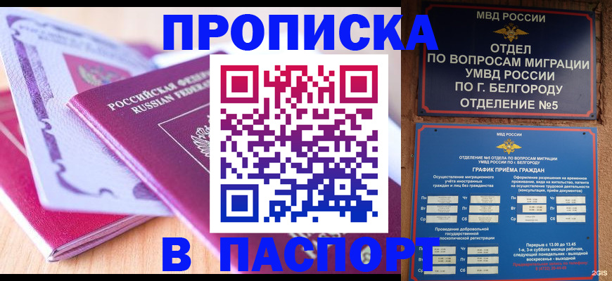 временная регистрация законно в Чернушке