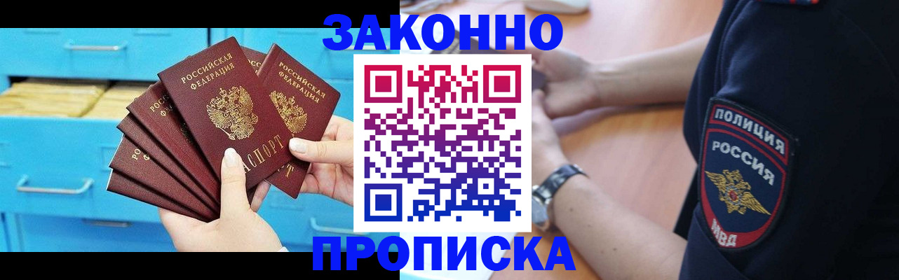временная регистрация в Чернушке