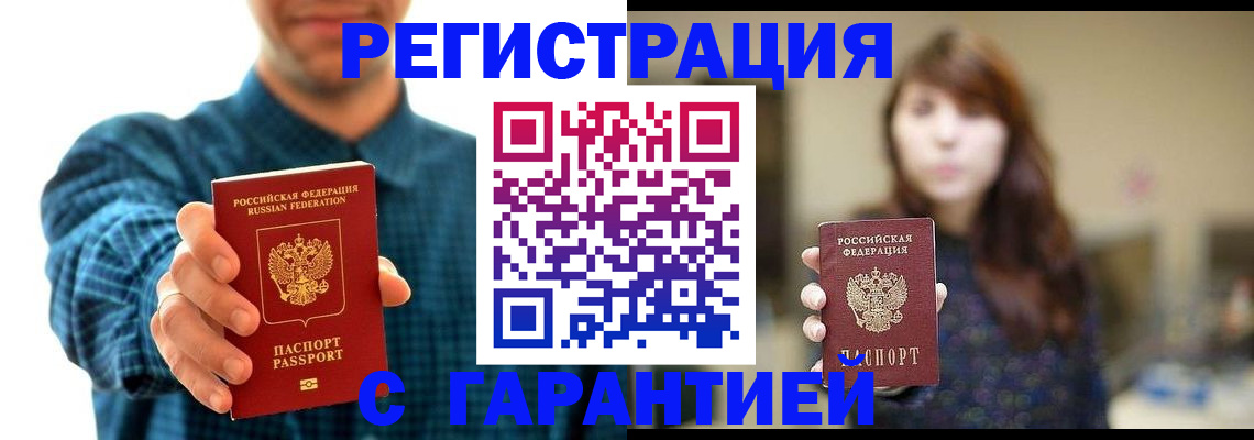 миграционный учет в Чернушке