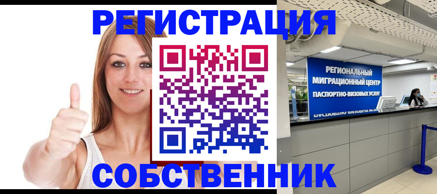 прописка регистрация в Чернушке